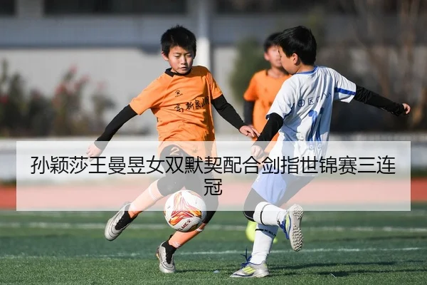 sun-ying-sha-wang-man-yu-nv-shuang-mo-qi-pei-he-jian-zhi-shi-jin-sai-san-lian-guan-2-527.jpg