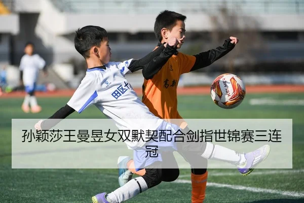 sun-ying-sha-wang-man-yu-nv-shuang-mo-qi-pei-he-jian-zhi-shi-jin-sai-san-lian-guan-3-979.jpg