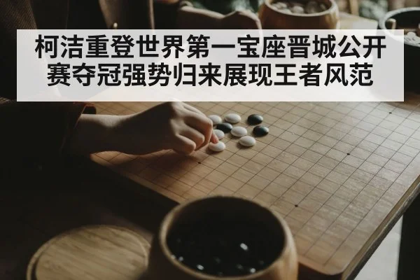 professional Go player