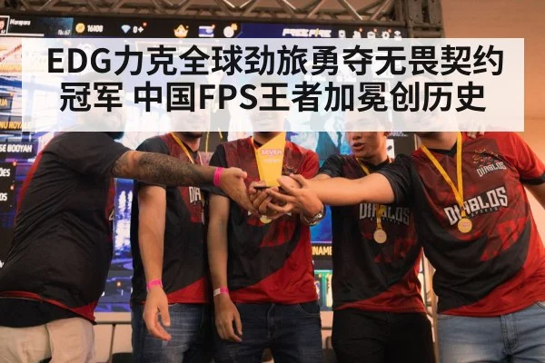 esports trophy celebration